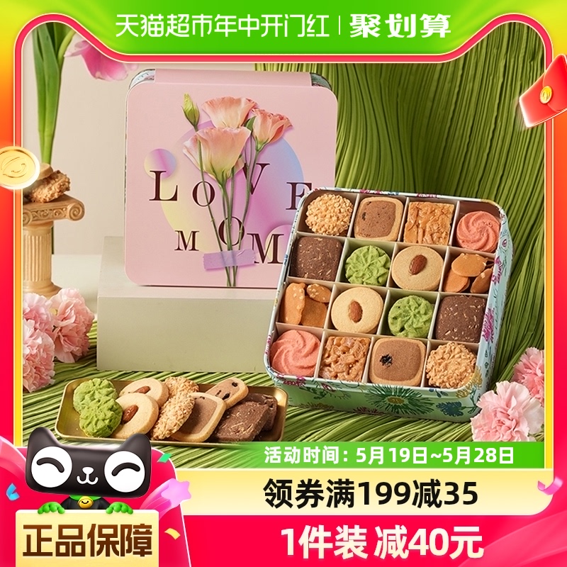 悠享时520情人节黄油童话曲奇饼干礼盒装香港特产580g端午节送礼