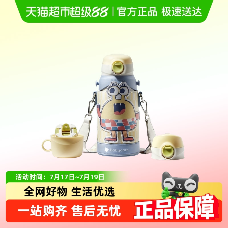 babycare三合一保温杯
