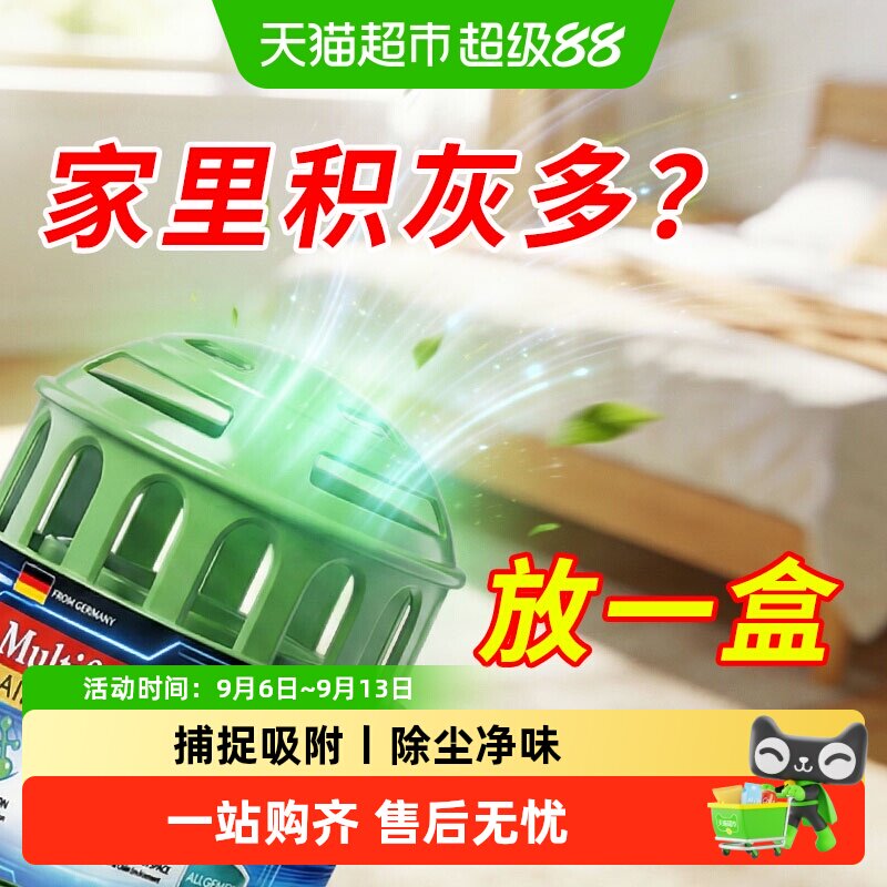 家用除尘魔盒吸灰神器吸灰尘吸附除空气除尘器自动除尘吸尘盒净化