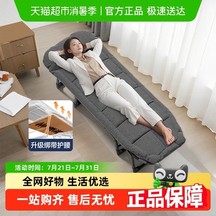 【狂欢价】稳纳折叠床午休单人办公室午睡陪护床成人便携式躺椅子