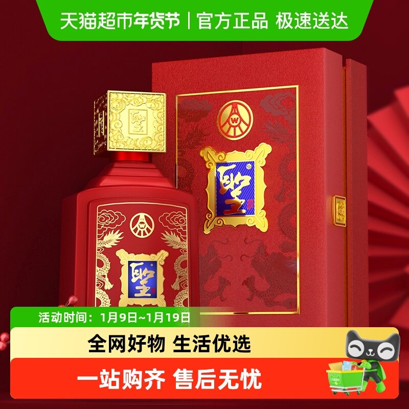 宜宾五粮液股份 圣酒喜临门 浓香型白酒 52度500ml单瓶 优级酒质