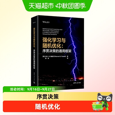 新华文轩强化学习与随机优化