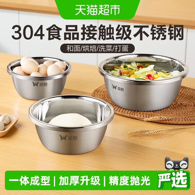 双枪304不锈钢特厚盆图片