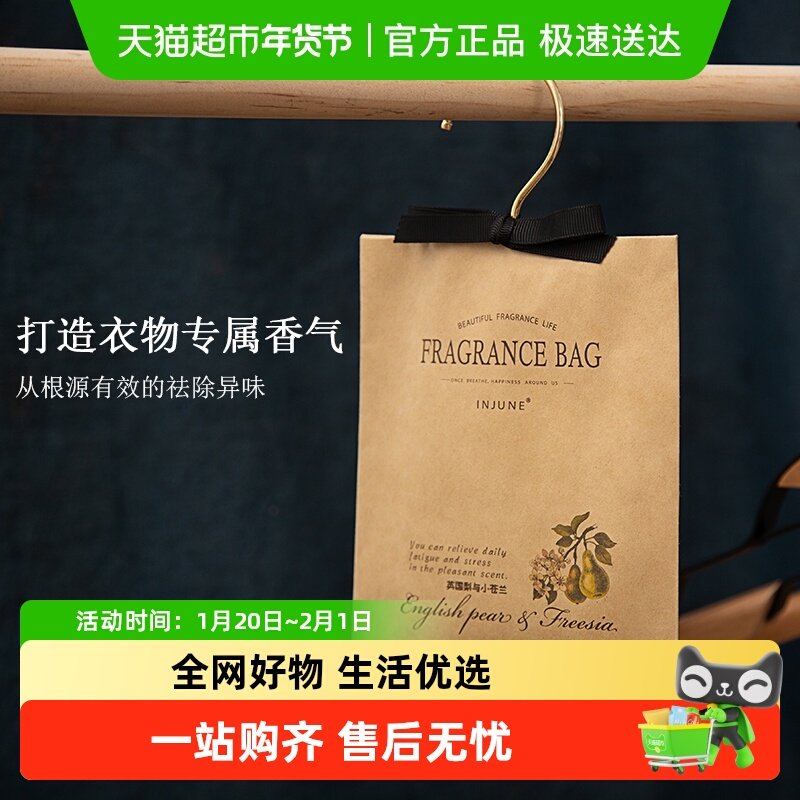 卧室内家用衣柜香薰持久衣服香包袋衣橱香氛房间扩香片挂囊,洗护清洁剂/卫生巾/纸/香薰,香薰香料,淘宝优惠券,粉丝福利购,淘宝优惠卷