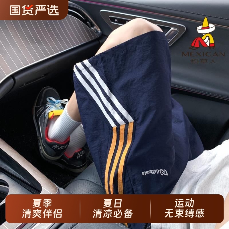 稻草人夏季条纹速干冰丝短裤男美式薄款运动透气休闲篮球五分裤子