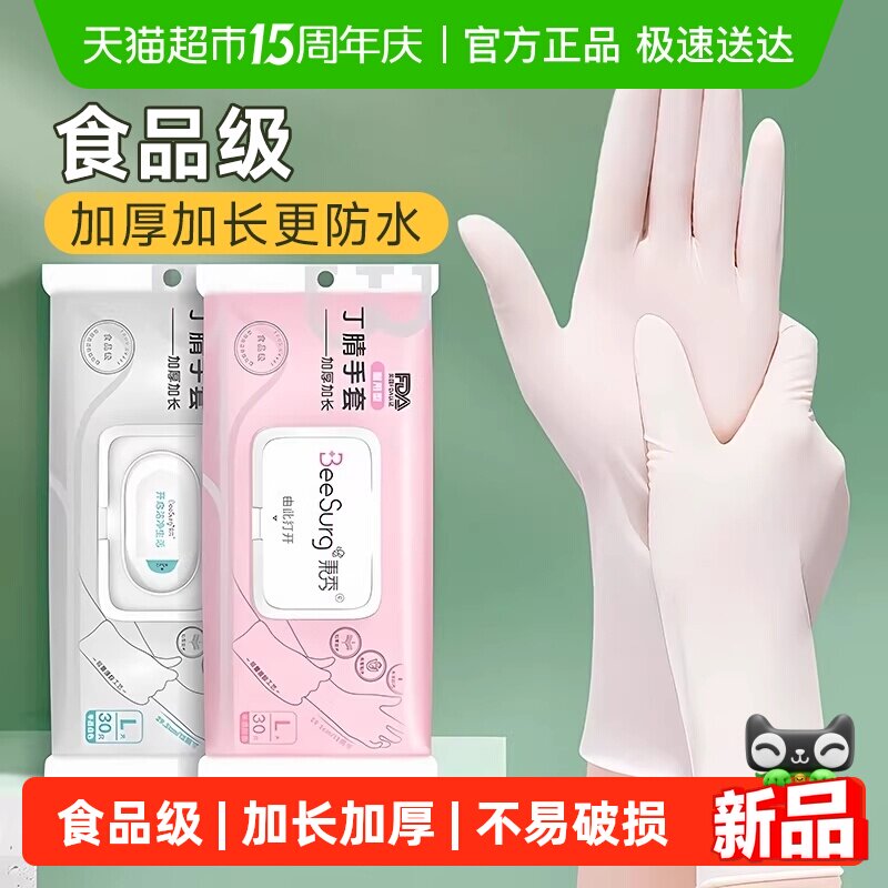 一次性洗碗手套女家务清洁厨房耐用食品级加长丁腈PVC家用薄贴手