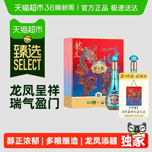 臻选洋河梦之蓝龙凤呈祥52度550ml*2瓶礼盒绵柔浓香型白酒