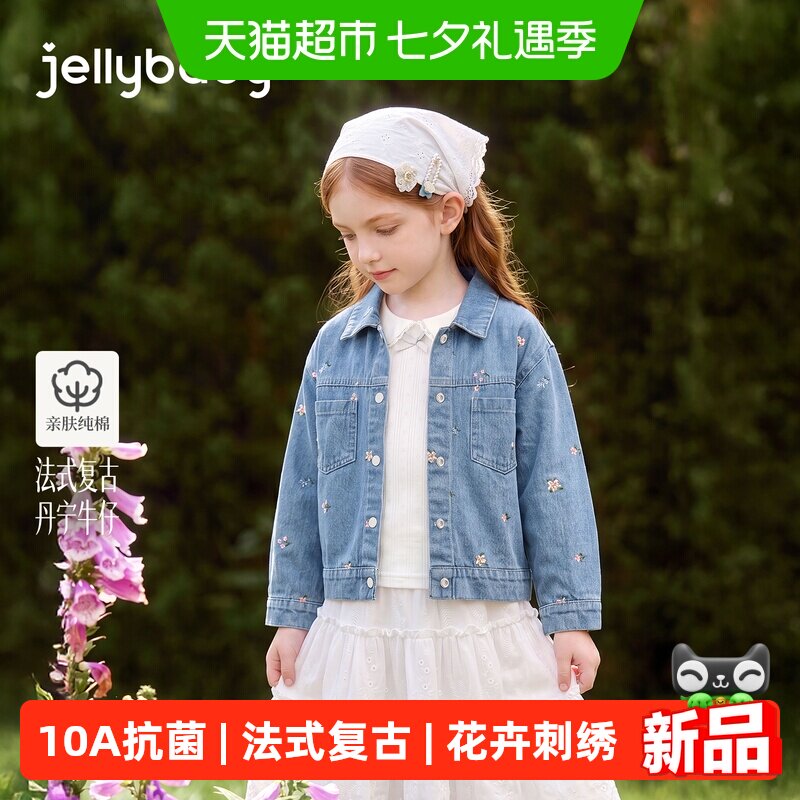 jellybaby女童秋季牛仔外套