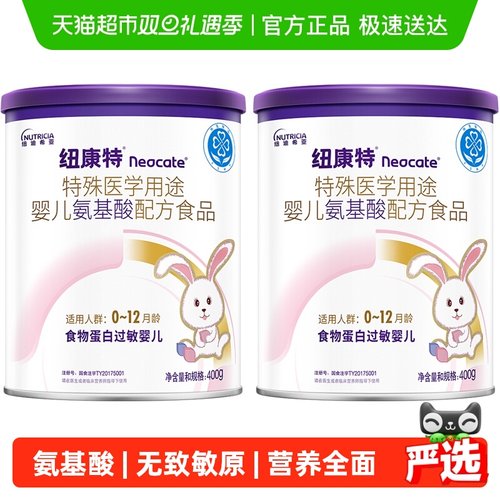 纽迪希亚特殊医学用途幼儿配方