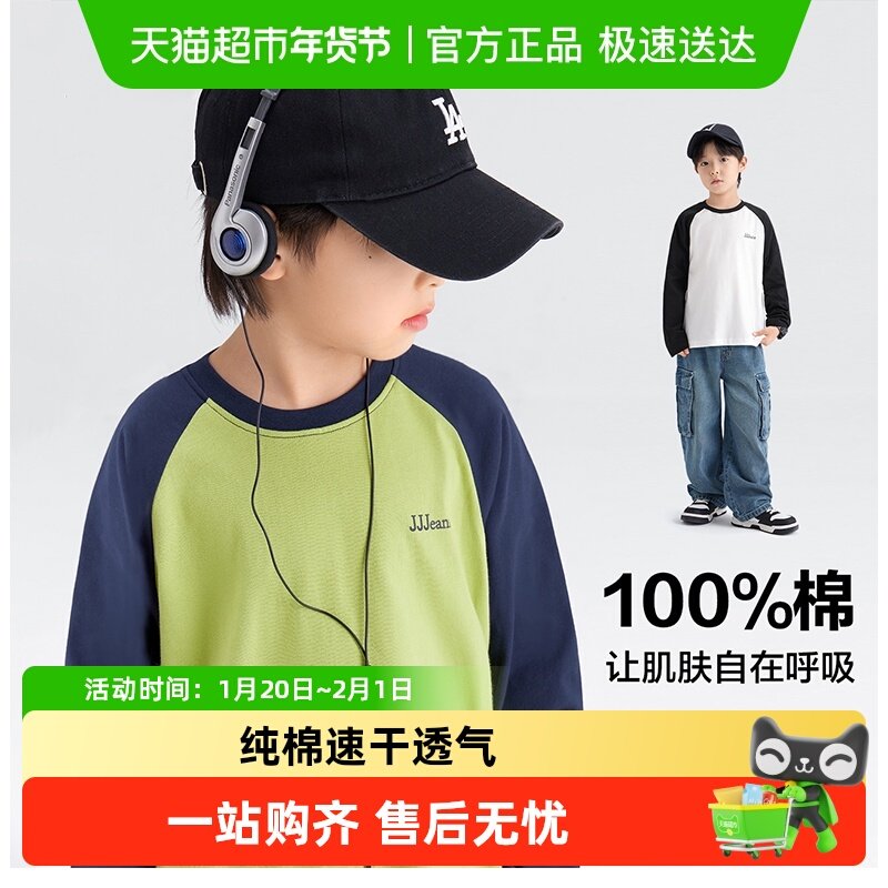 左西童装男童T恤长袖儿童纯棉秋装春秋2025新款男孩内搭打底衫潮,童装/婴儿装/亲子装,T恤,淘宝优惠券,粉丝福利购,淘宝优惠卷