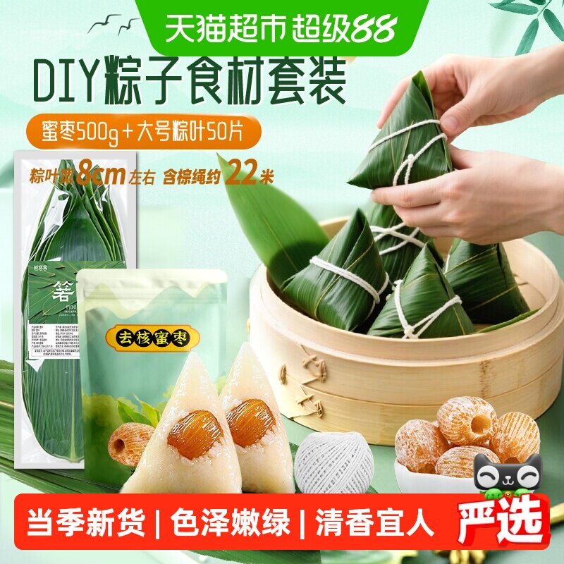 鲜窝窝箬叶冷水浸泡增香手工采摘图片