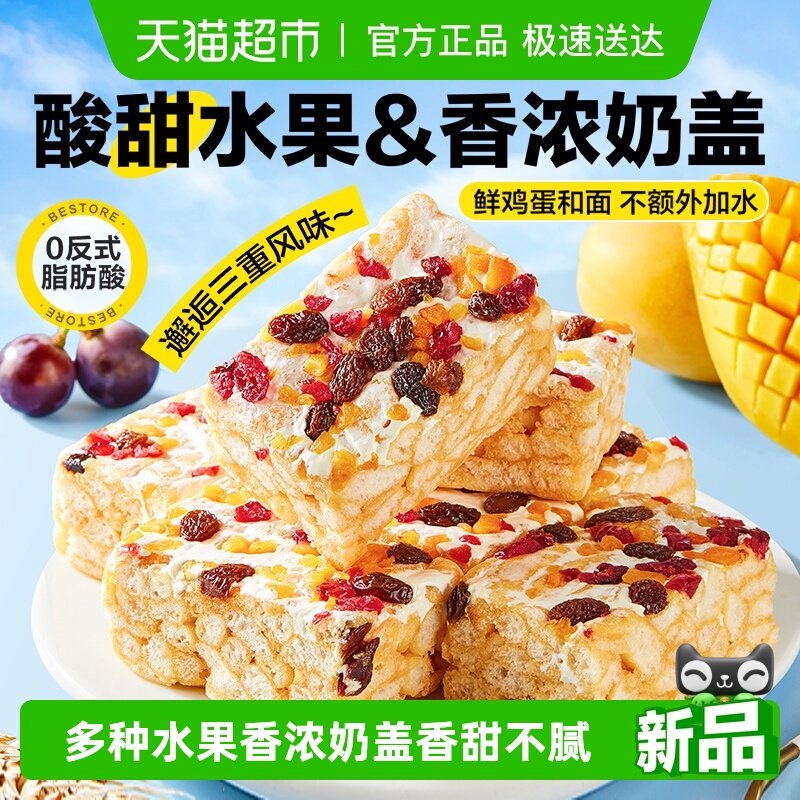 良品铺子芒果奶盖沙琪玛500g休闲传统中式糕点心坚果早餐零食果干