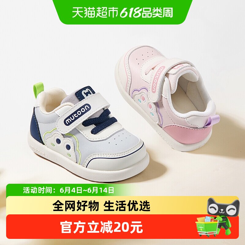 牧童婴儿步前鞋春秋男童软底学步宝宝鞋子地球合伙人可爱女童鞋子