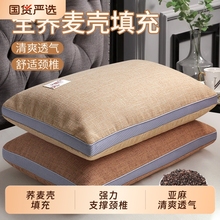 全纯荞麦皮壳枕头护颈椎专用枕芯助睡眠带亚麻枕套成人护颈硬整头