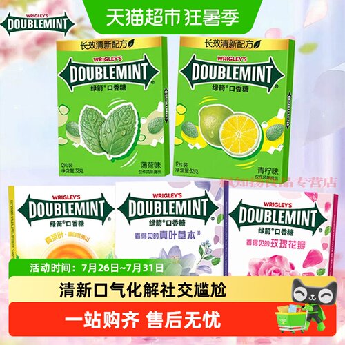 绿箭真花叶口香糖清新口气