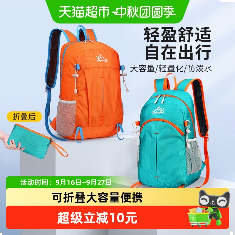 倍想户外轻便双肩包防泼水可折叠										