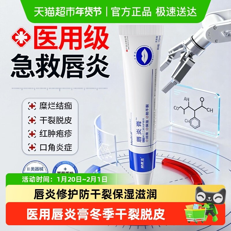 医用修护膏嘴唇干裂脱皮专用唇炎润唇膏保湿滋润去死皮口角炎疱疹,医疗器械,保健理疗,淘宝优惠券,粉丝福利购,淘宝优惠卷