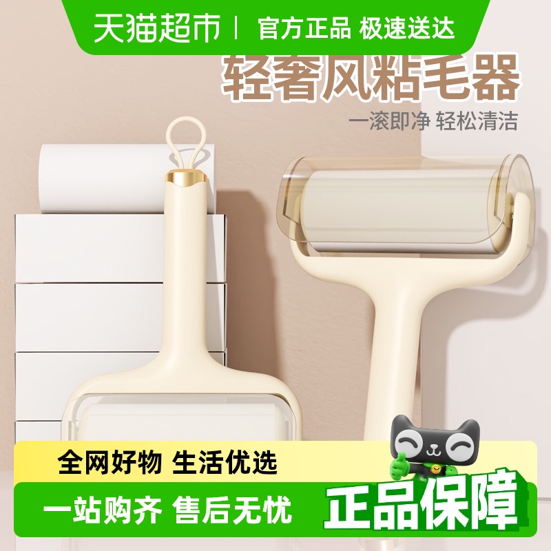 达福芮带盖可撕式替换卷纸粘毛器