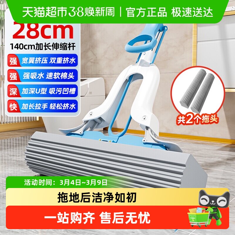 美丽雅海绵拖把家用一拖净2026新款吸水对折式免手洗胶棉头地拖布