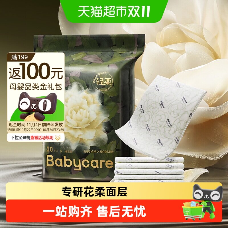 babycare山茶花产褥垫隔尿垫孕产妇用品护理垫成人一次性术后护理