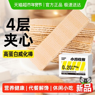 无糖精白芸豆奇亚籽威化蛋白棒全麦粗粮夹心饼干燕麦代早餐零食品