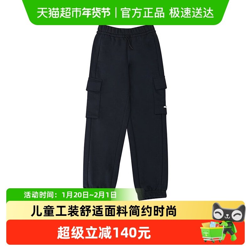 阿迪达斯儿童装25春新款男大童运动裤多口袋工装裤针织长裤JC9762,童装/婴儿装/亲子装,裤子,淘宝优惠券,粉丝福利购,淘宝优惠卷