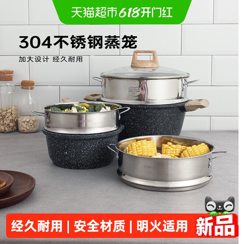 卡罗特蒸屉304不锈钢蒸笼蒸饭器蒸格奶锅汤锅蒸锅家用蒸米饭蒸架