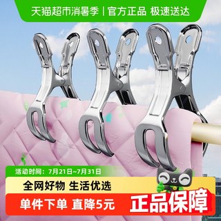 12只装不锈钢强力防风夹晾晒夹子固定晾衣架开口防风大号夹扣
