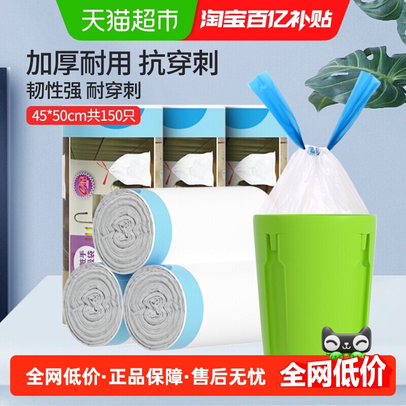 e洁抽绳袋共150只家用中号加厚