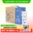 蒙牛特仑苏低脂营养纯牛奶250ml×16盒环保礼盒高端品质