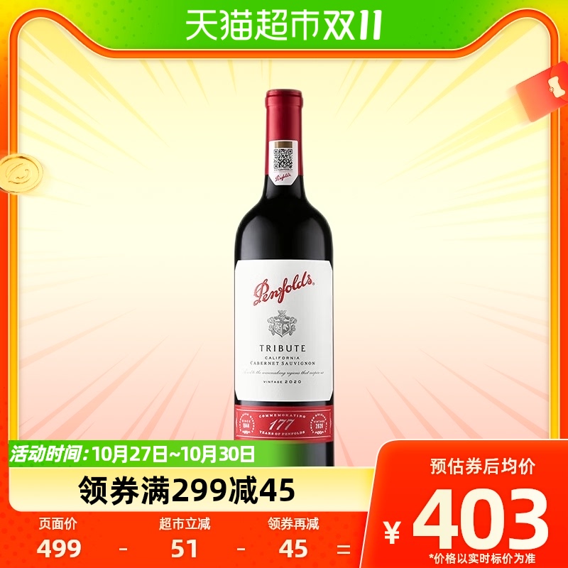 奔富(Penfolds）礼赞系列177周年限量款赤霞珠红葡萄酒750ml 单瓶使用感如何?