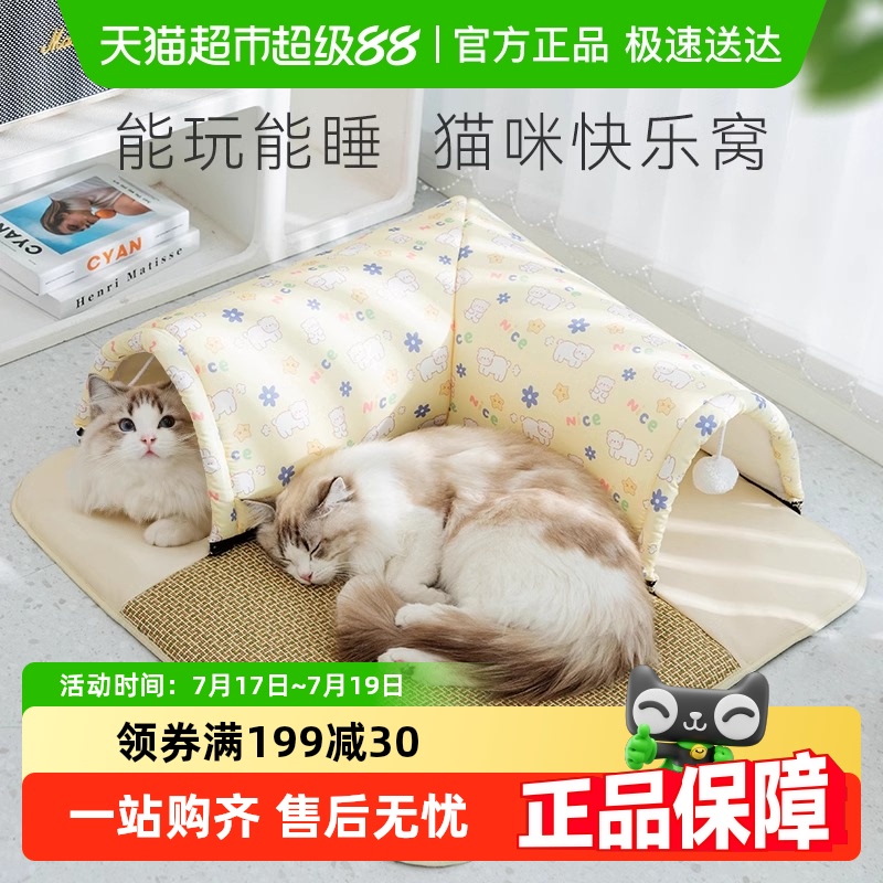 神经猫猫咪兔子夏季猫隧道凉席