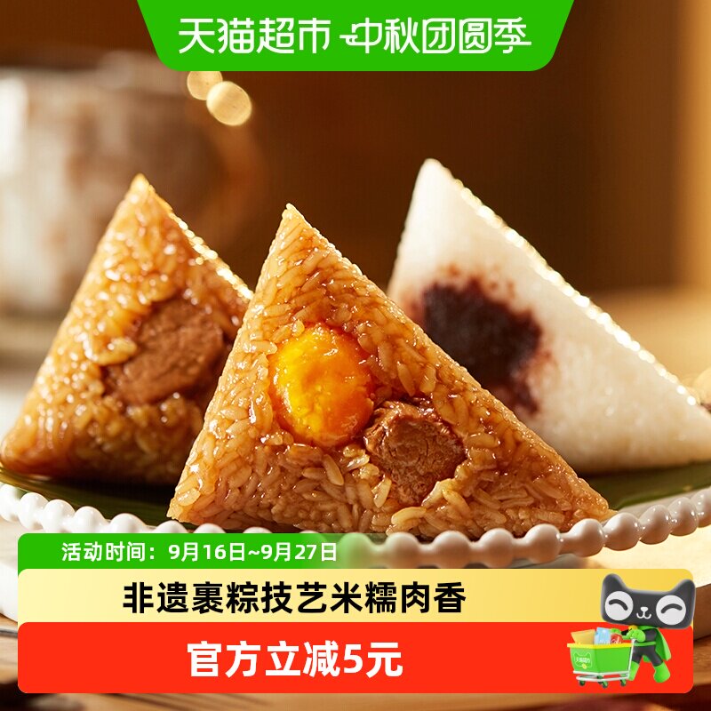 真真老老浙江老字号嘉兴肉粽