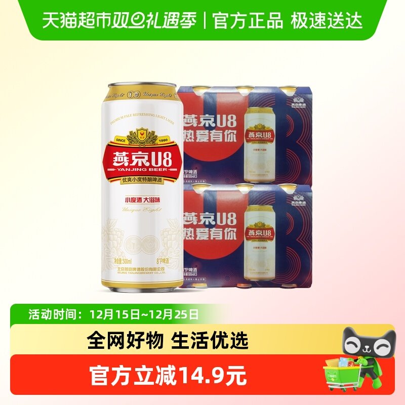 燕京啤酒500*3罐*2件装