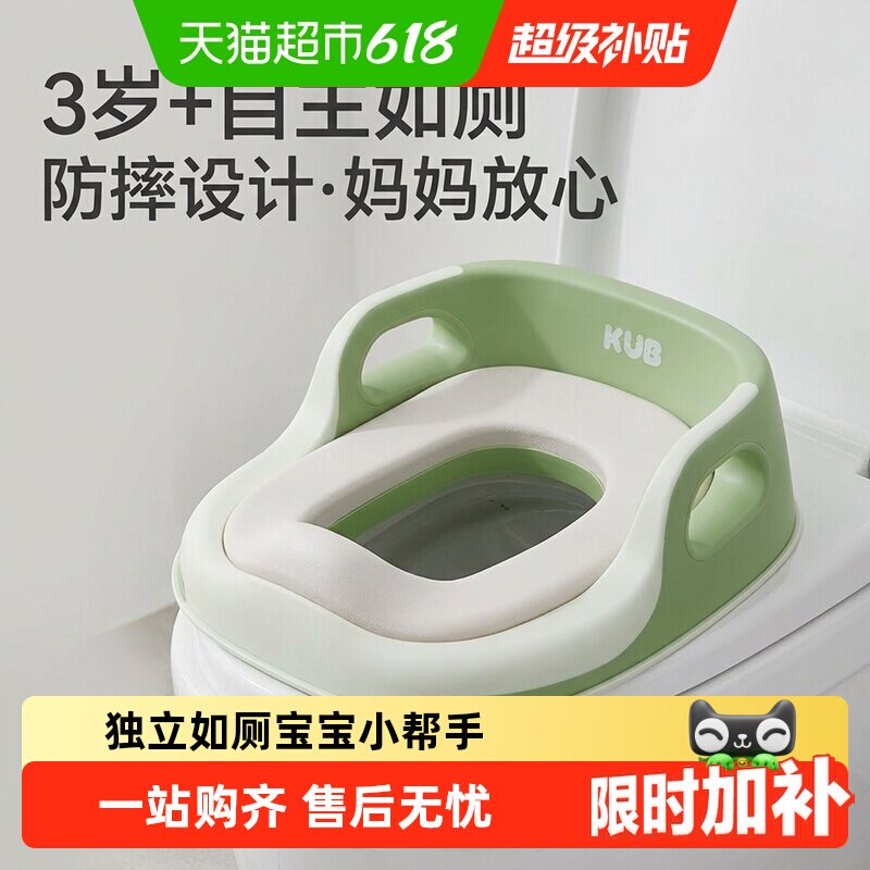 KUB可优比儿童马桶坐便器宝宝坐便圈男女孩马桶圈婴儿马桶垫厕所