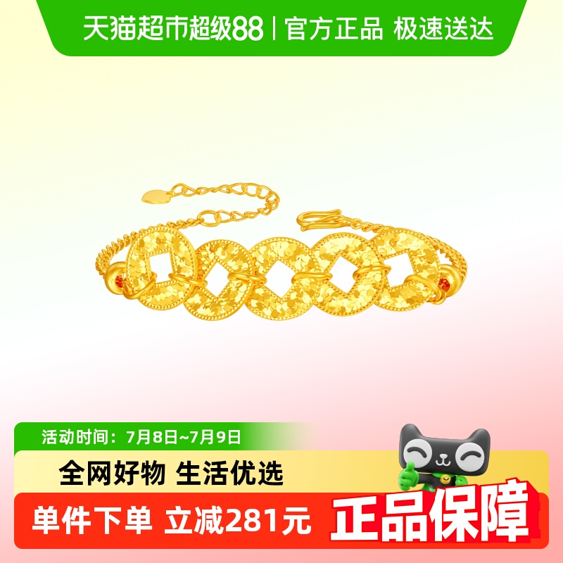 梦金园钱币手链银饰百搭