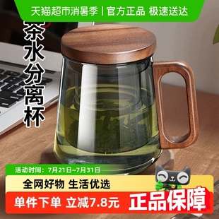 茶水分离办公室带盖喝水泡茶杯 pakchoice耐热玻璃杯茶杯日式