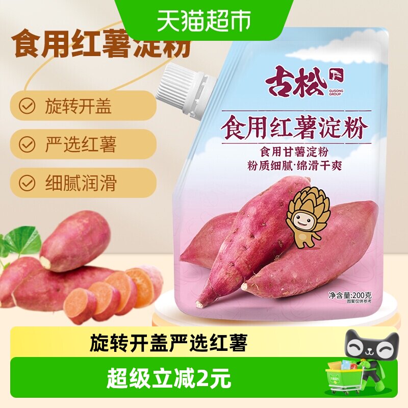 古松干净无杂红薯淀粉200g图片
