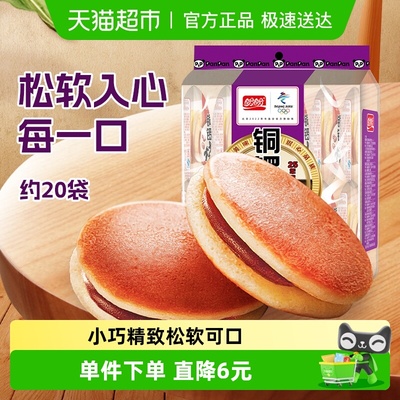 盼盼铜锣烧香芋味面包240g