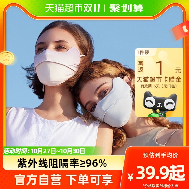 蕉下腮红护眼角防晒口罩面罩可洗3d立体口罩高颜值防尘防紫外线怎么样,好用不?