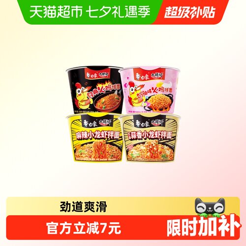 白象甄选原料奶油小龙虾火鸡面