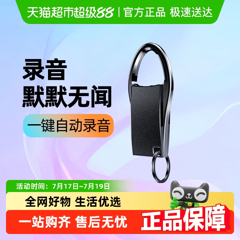 纽曼录音H8专业普及微型学习笔