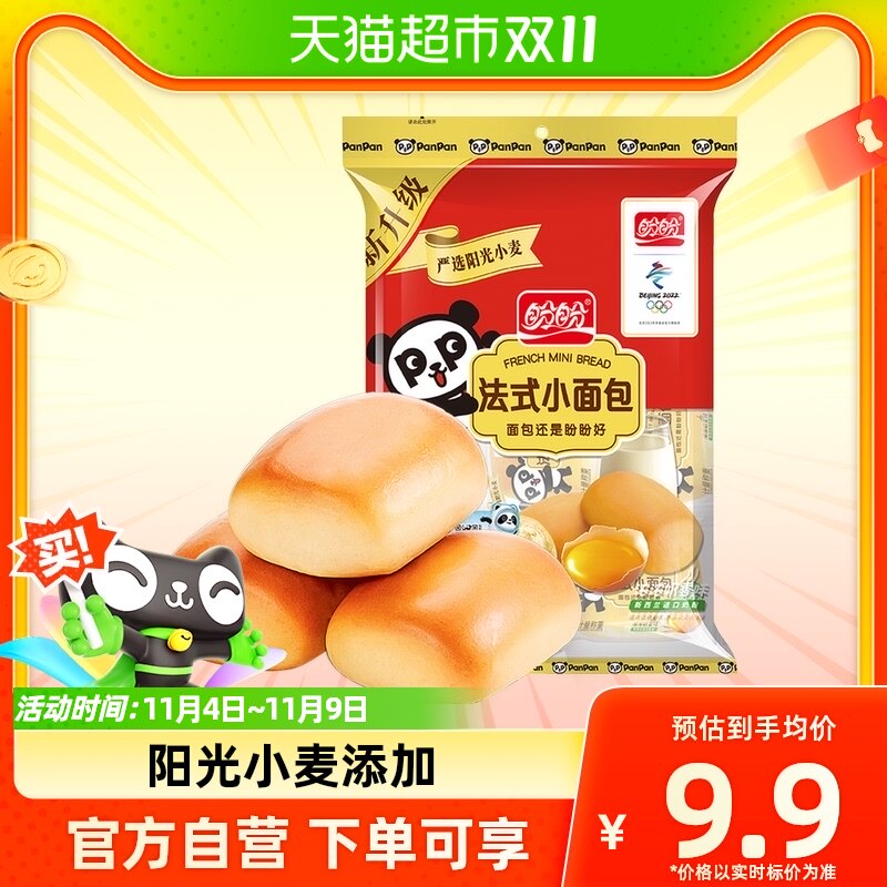 盼盼法式小面包奶香味440g*1袋蛋糕点心面包早餐代餐欧包休闲零食使用感如何?