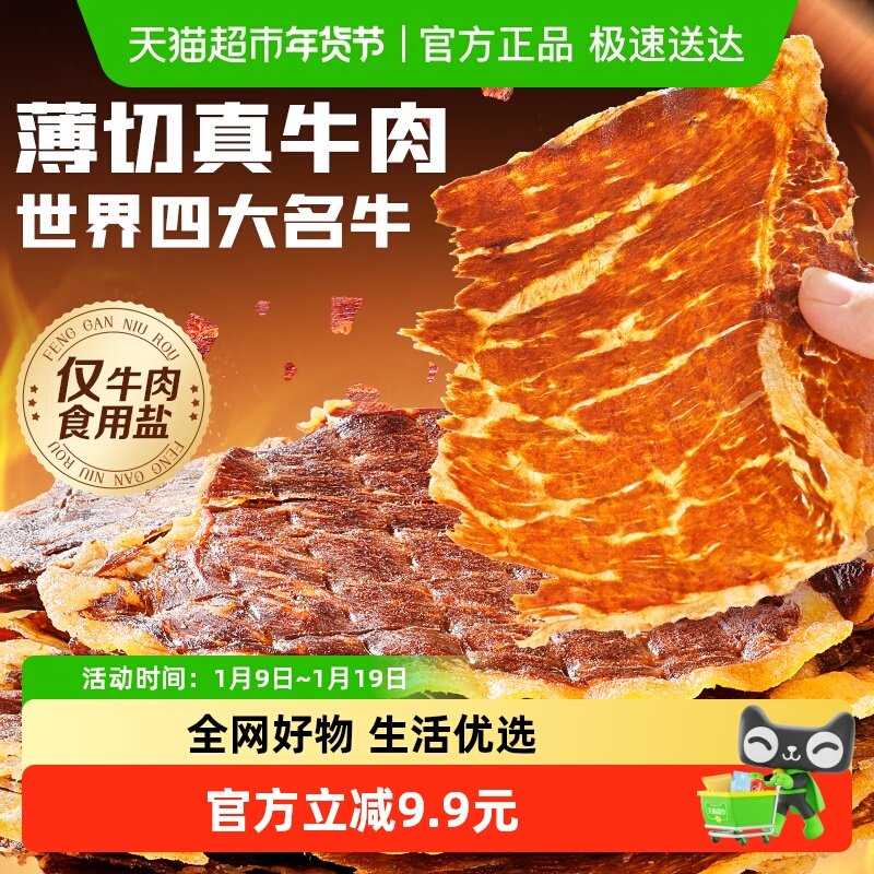 百草味牛脆脆安格斯牛排脆肉类小吃系列休闲零食牛肉卤味