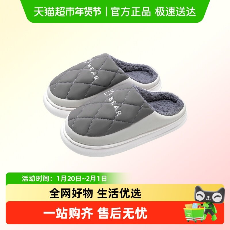 利达妮防水厚底棉拖鞋女冬款室内家居情侣加绒保暖防滑毛拖鞋男款,居家布艺,居家棉拖/棉鞋,淘宝优惠券,粉丝福利购,淘宝优惠卷
