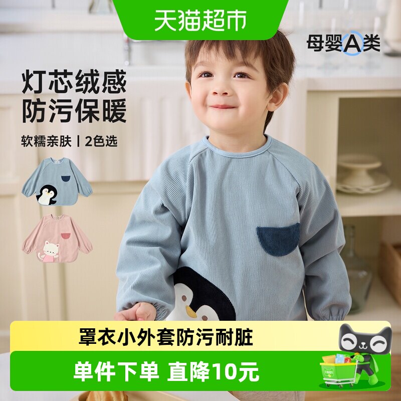 尼多熊冬季儿童防脏防污加绒罩衣