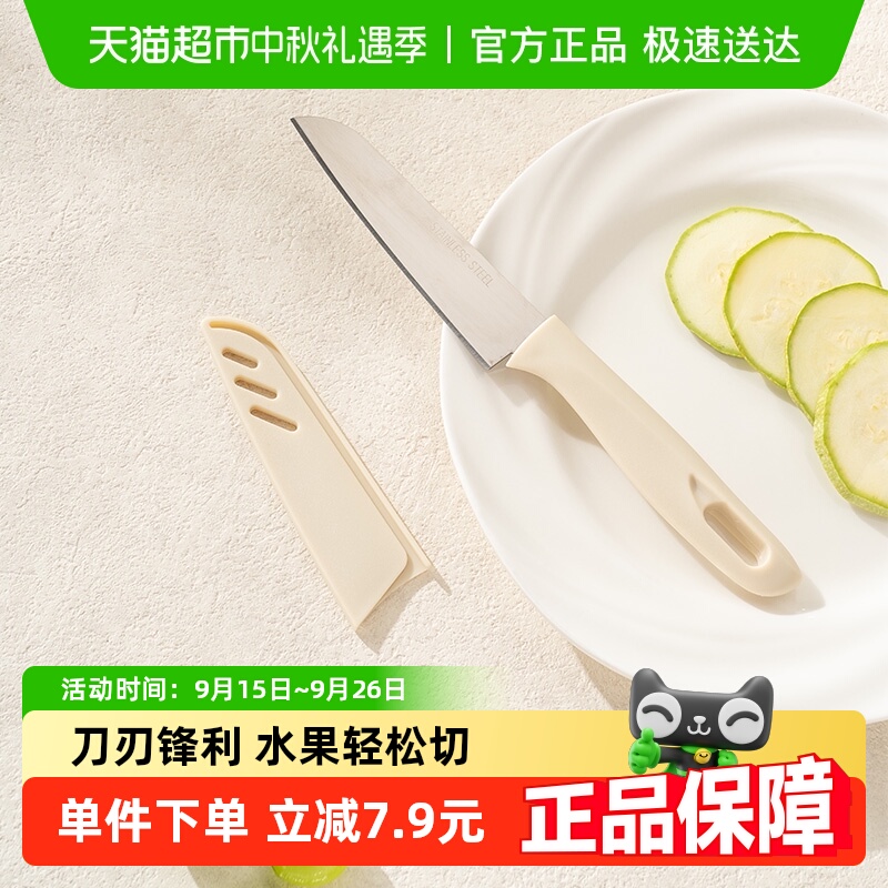 广意北欧式水果刀带保护套
