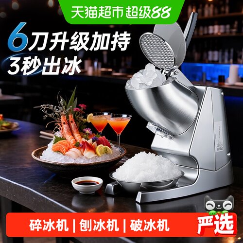 梦创商用打冰沙碎冰机