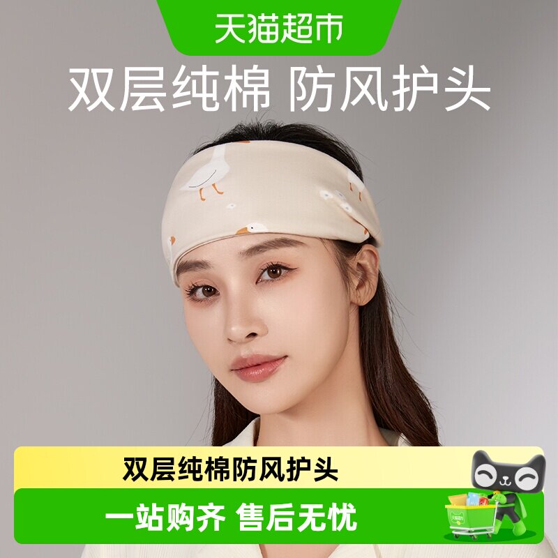十月结晶月子期发带头巾透气吸湿图片