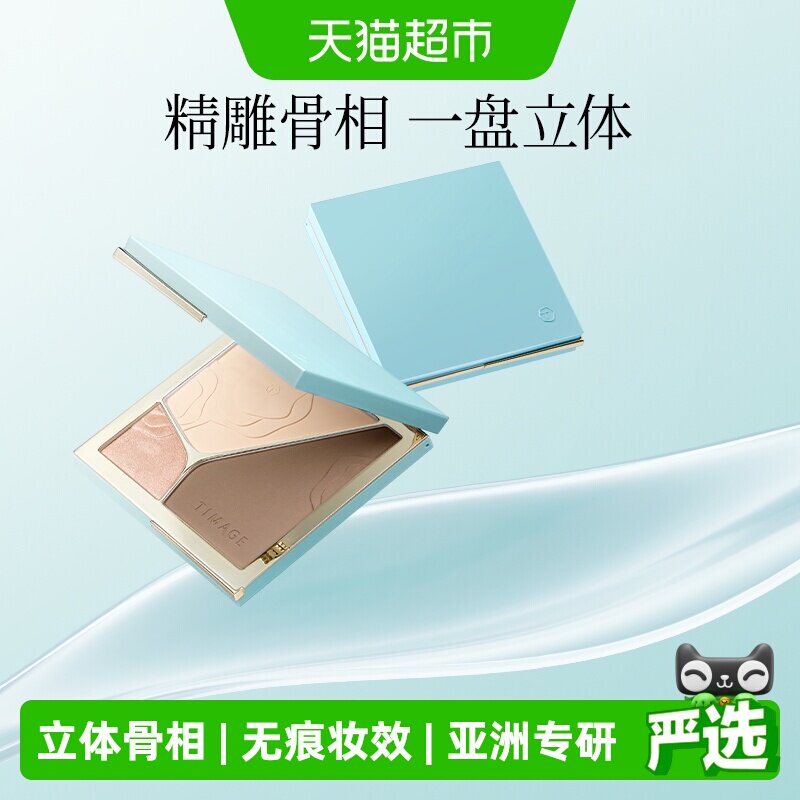 彩棠三色高光修容3.0一体盘彩妆图片